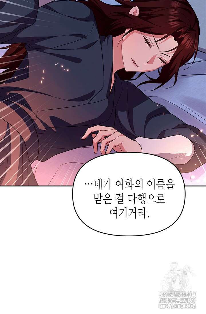 기린화 [19세 완전판] 11화 17