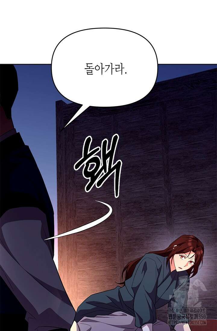 기린화 [19세 완전판] 11화 18