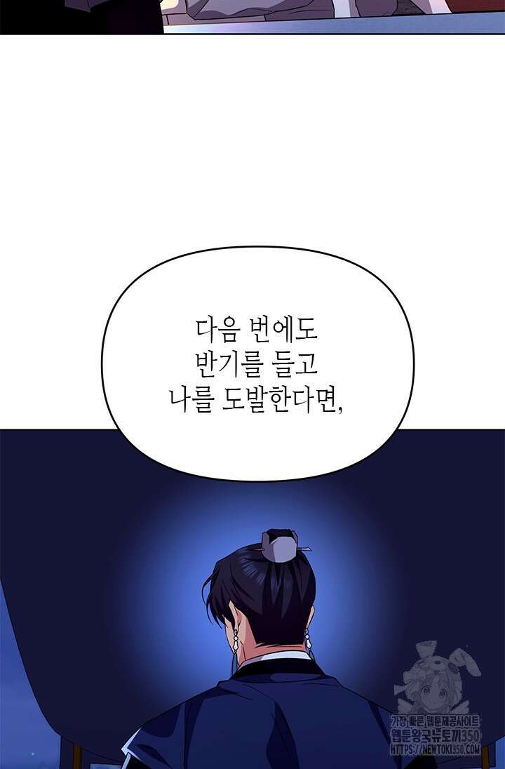기린화 [19세 완전판] 11화 19