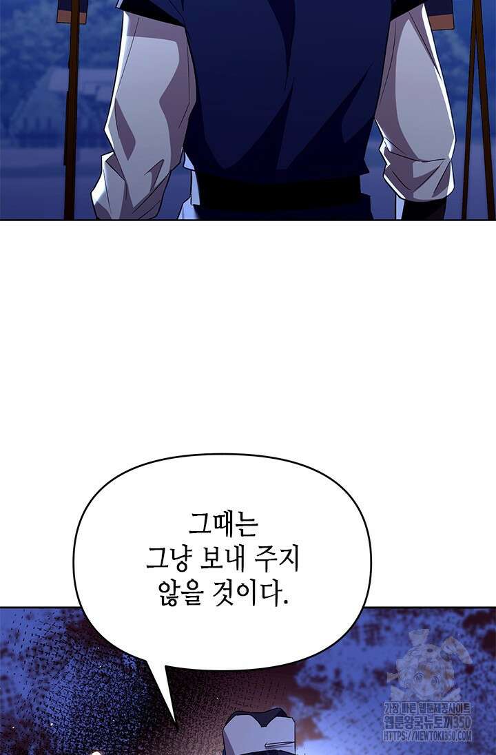 기린화 [19세 완전판] 11화 20