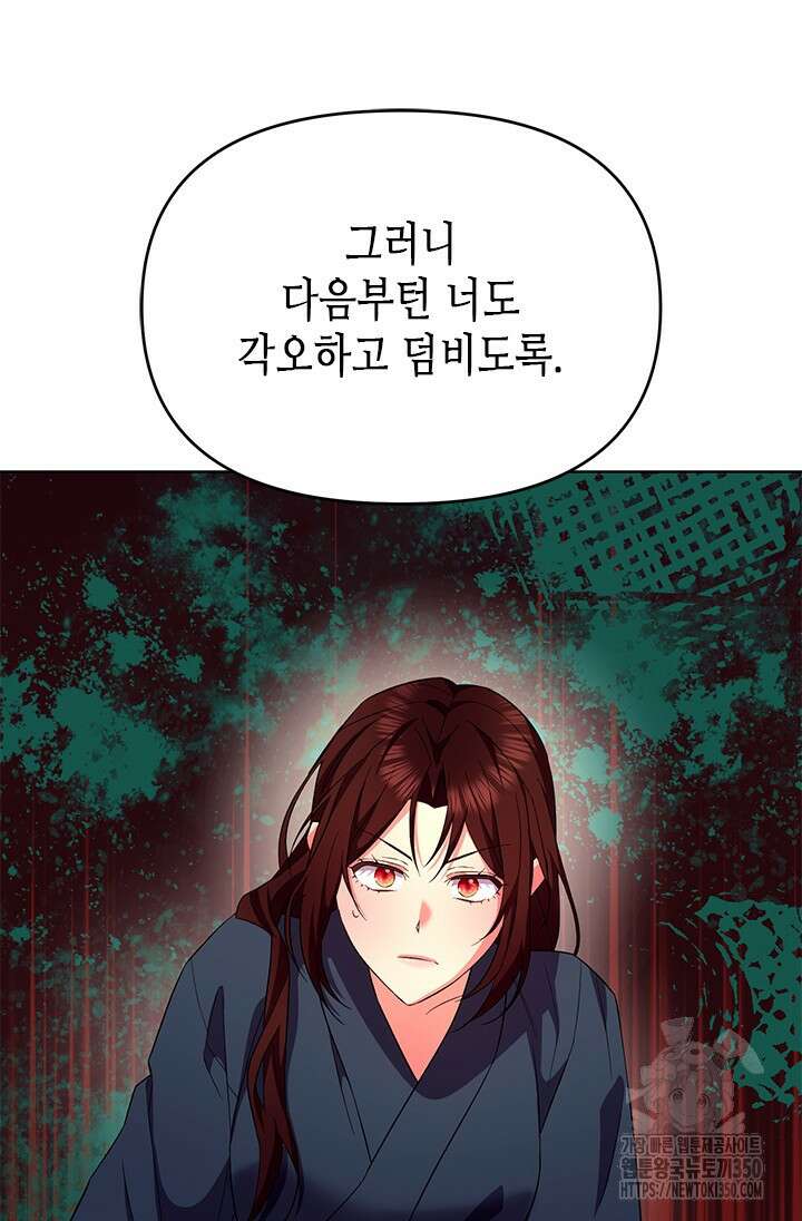 기린화 [19세 완전판] 11화 22