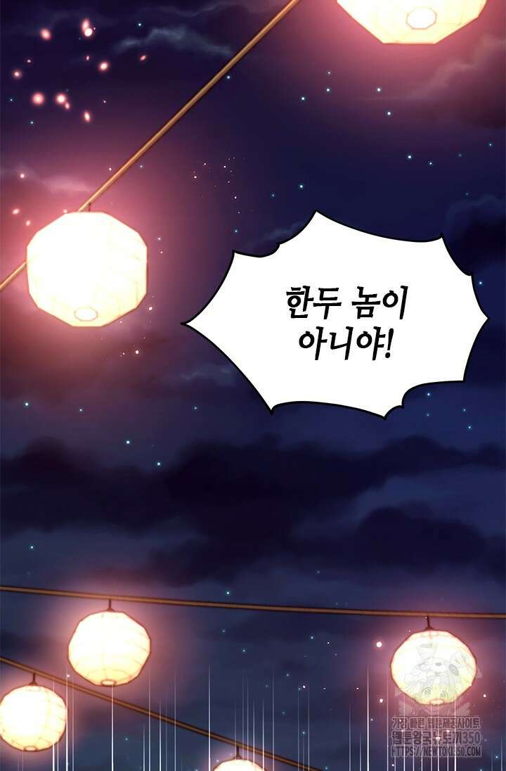 기린화 [19세 완전판] 11화 26