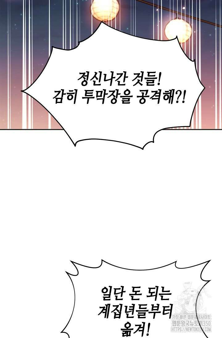 기린화 [19세 완전판] 11화 27
