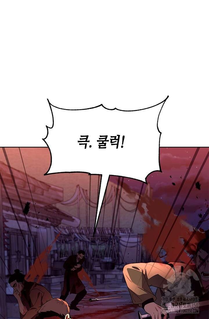 기린화 [19세 완전판] 11화 32