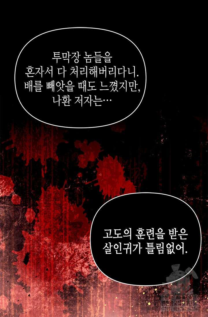 기린화 [19세 완전판] 11화 34