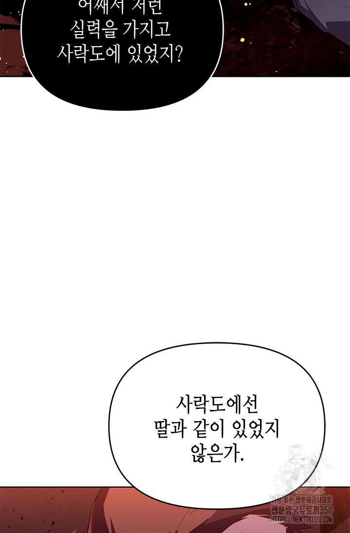 기린화 [19세 완전판] 11화 36