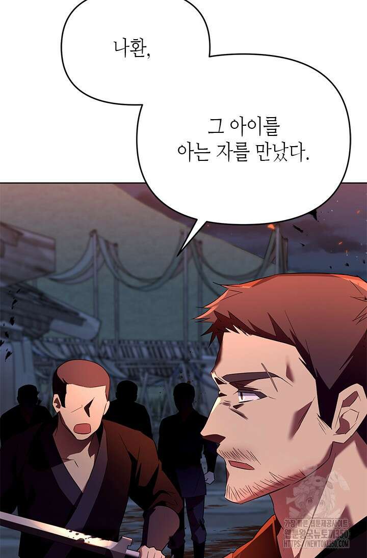 기린화 [19세 완전판] 11화 38
