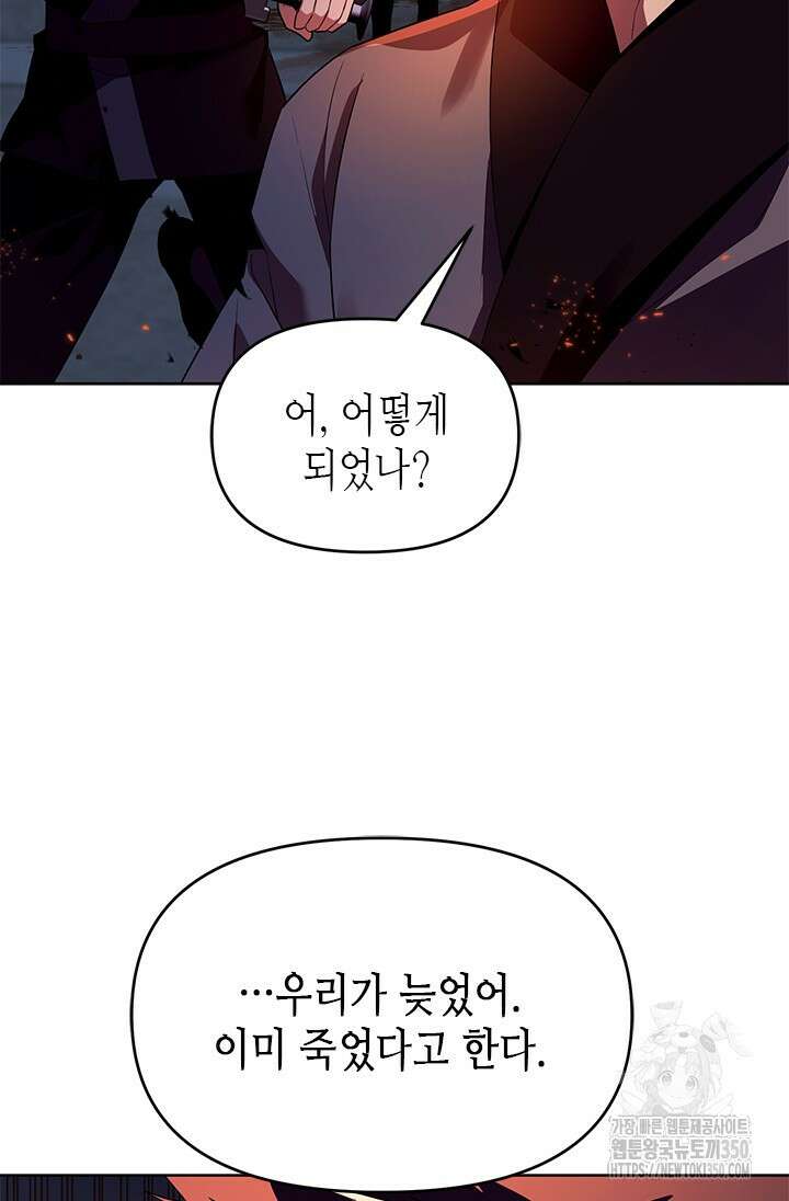 기린화 [19세 완전판] 11화 39