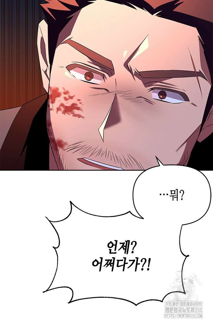 기린화 [19세 완전판] 11화 40