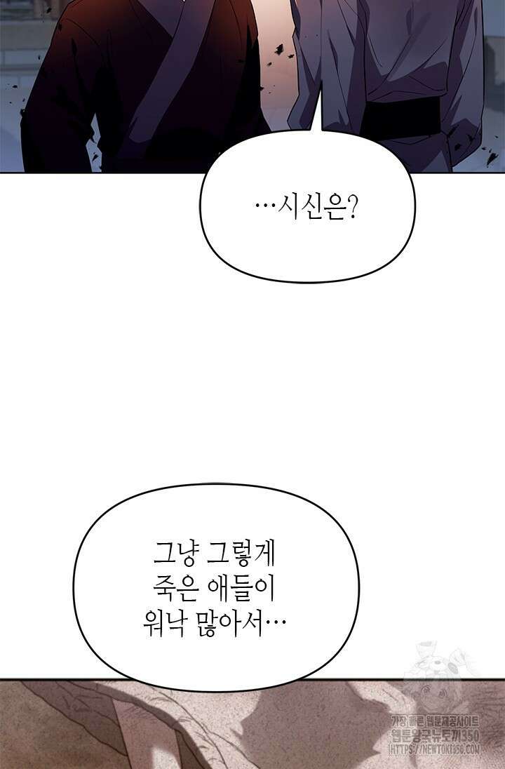 기린화 [19세 완전판] 11화 42