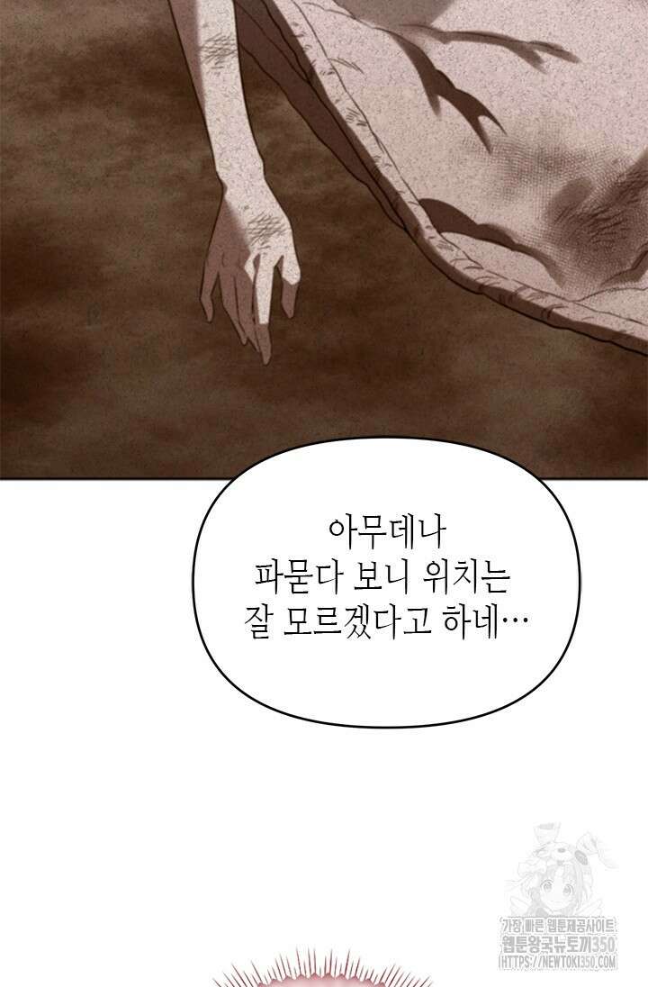기린화 [19세 완전판] 11화 43