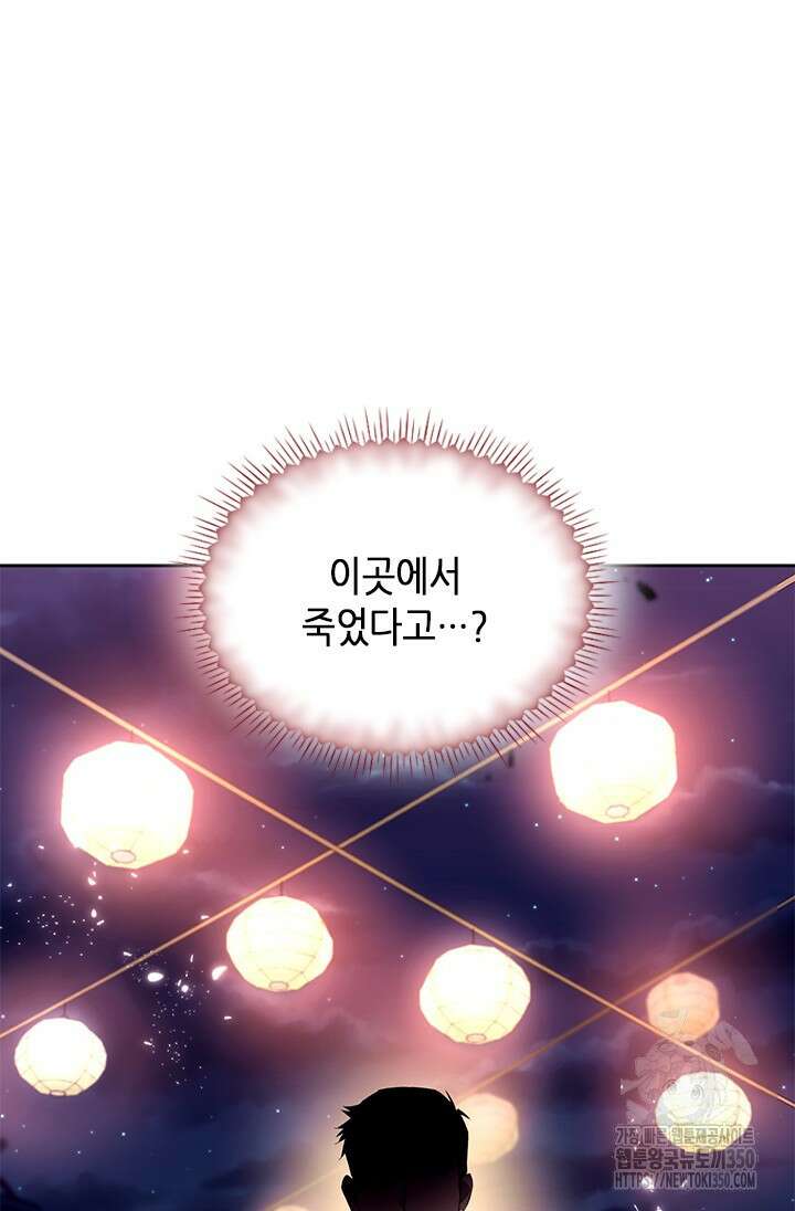 기린화 [19세 완전판] 11화 45