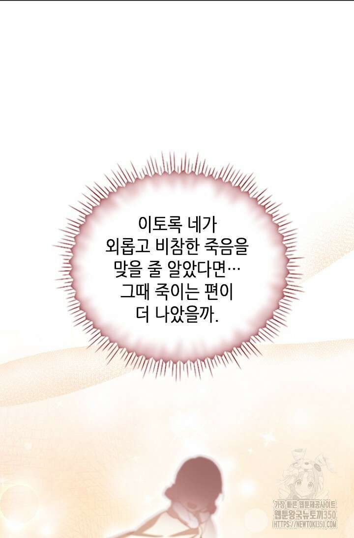 기린화 [19세 완전판] 11화 48