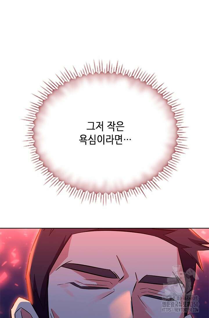 기린화 [19세 완전판] 11화 51