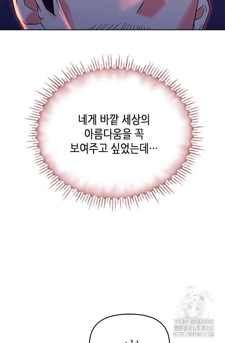 기린화 [19세 완전판] 11화 52