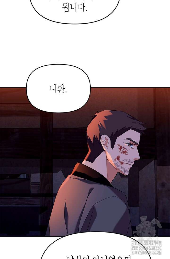기린화 [19세 완전판] 11화 54