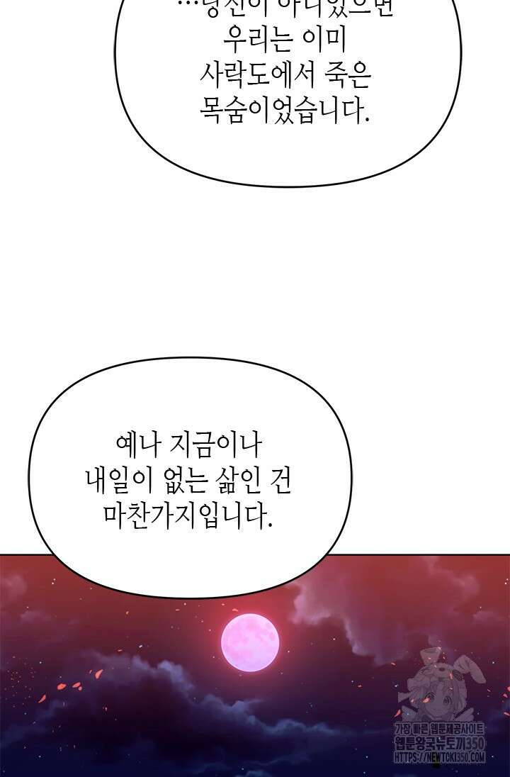 기린화 [19세 완전판] 11화 55