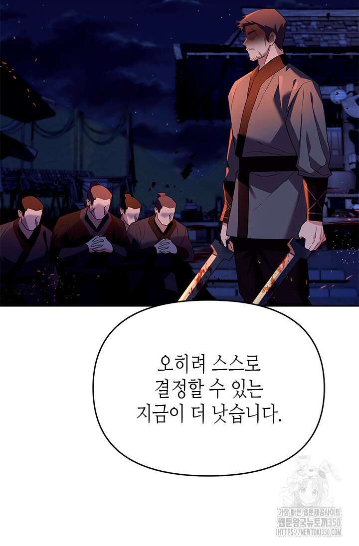 기린화 [19세 완전판] 11화 56