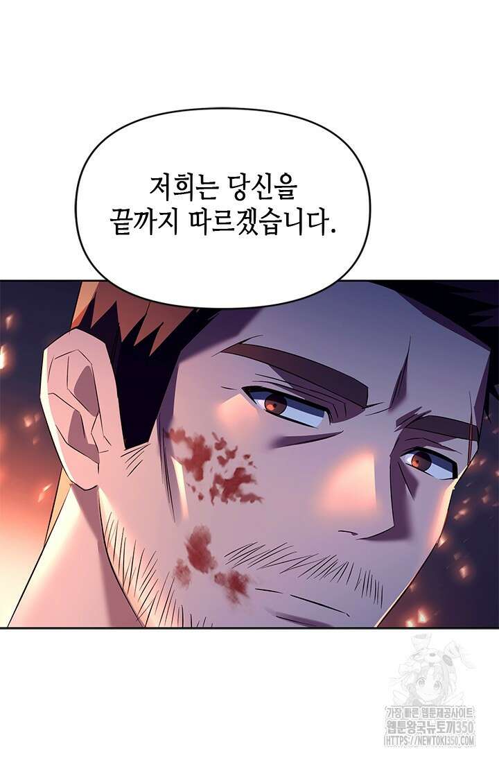 기린화 [19세 완전판] 11화 57