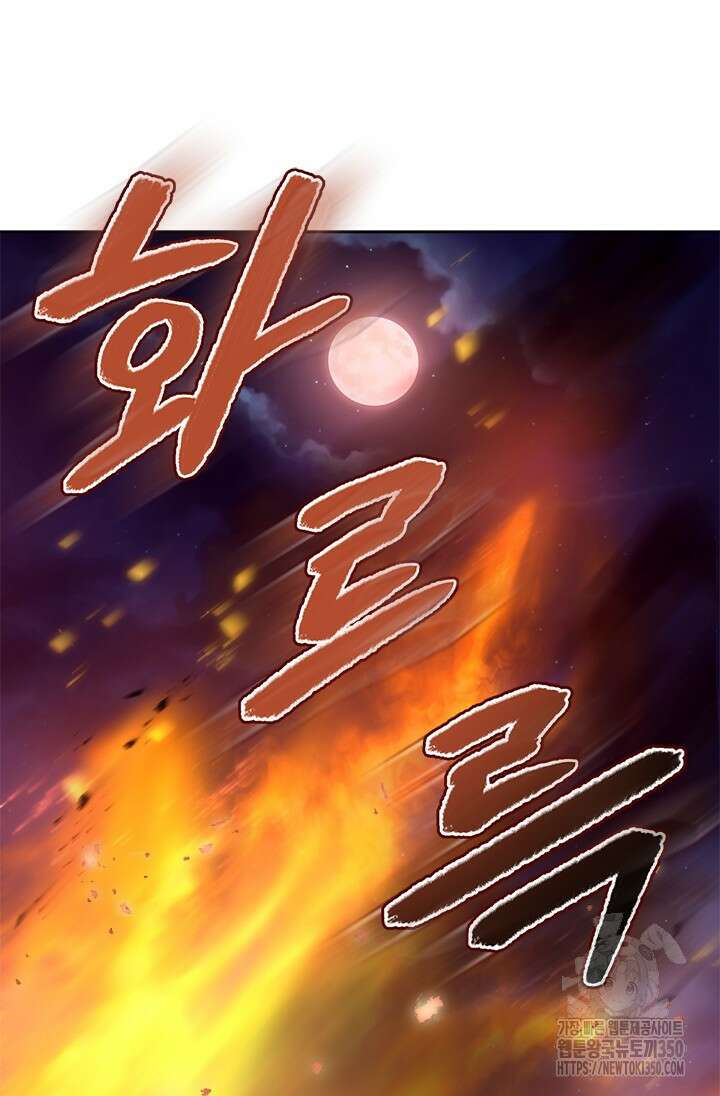 기린화 [19세 완전판] 11화 58