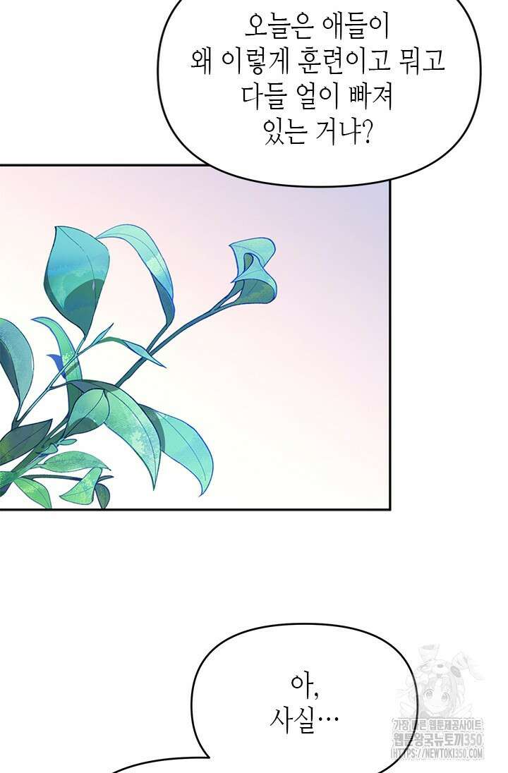 기린화 [19세 완전판] 11화 63