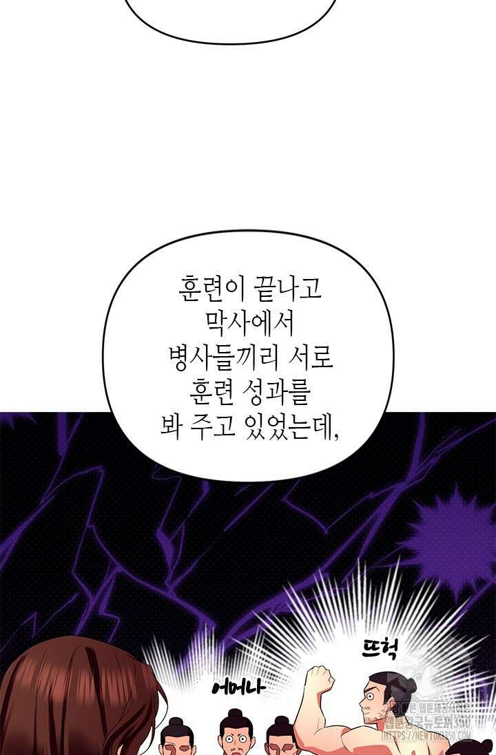 기린화 [19세 완전판] 11화 65