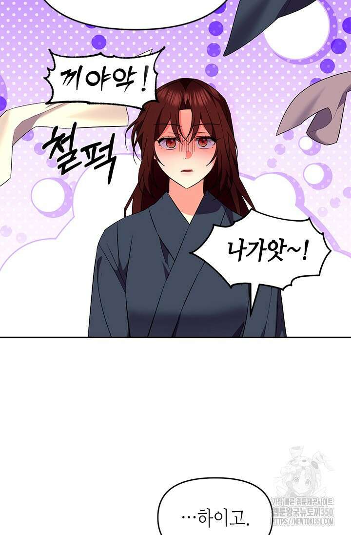 기린화 [19세 완전판] 11화 69