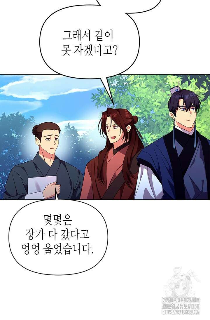 기린화 [19세 완전판] 11화 70
