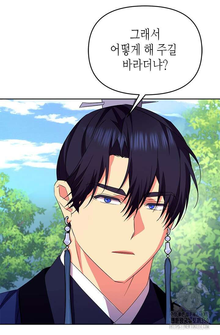 기린화 [19세 완전판] 11화 71