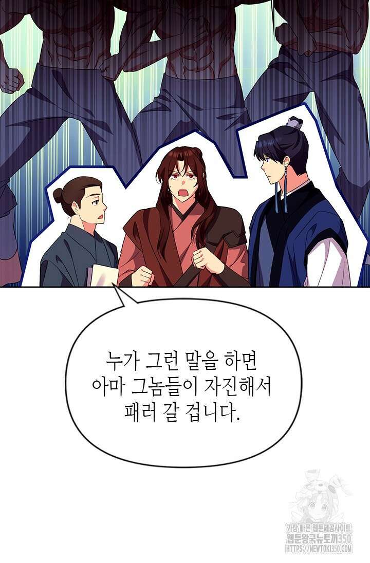 기린화 [19세 완전판] 11화 73