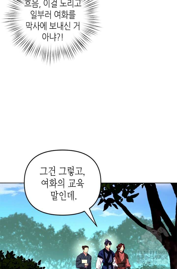 기린화 [19세 완전판] 11화 75