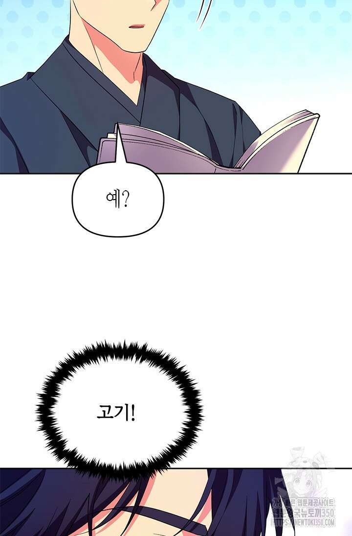 기린화 [19세 완전판] 11화 77