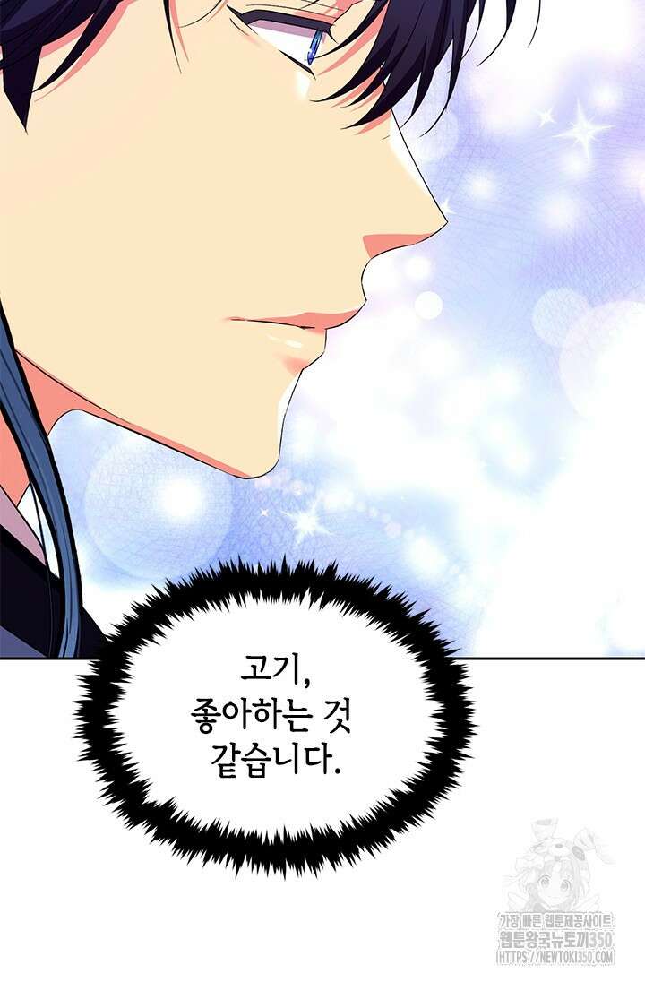 기린화 [19세 완전판] 11화 78