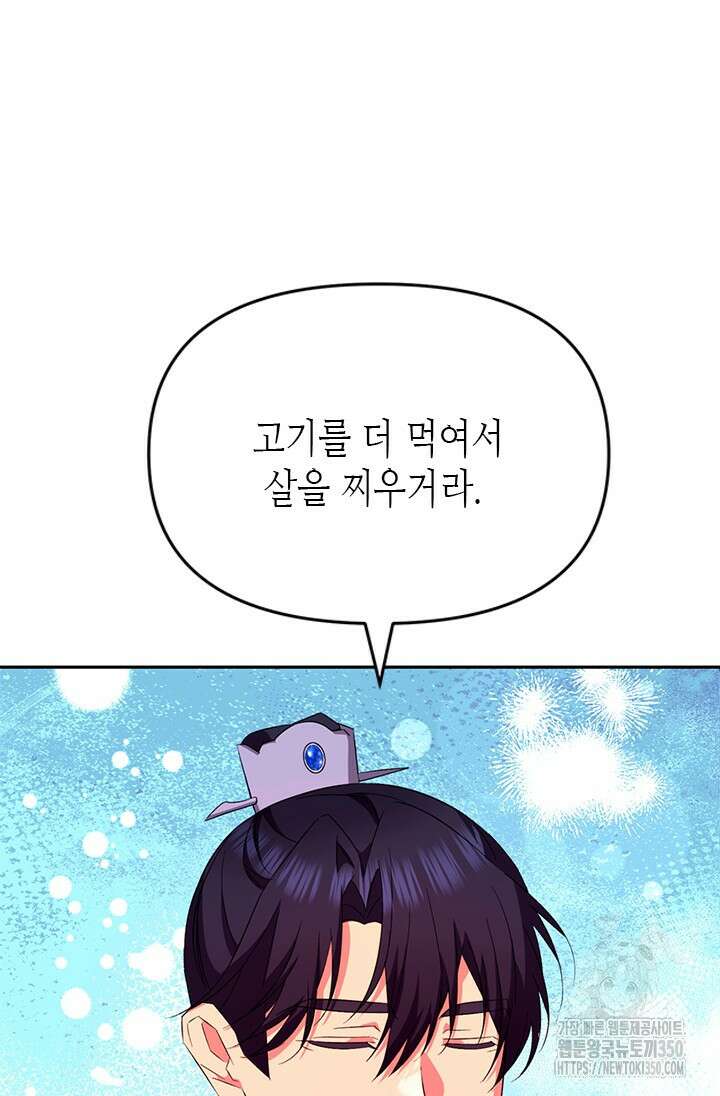 기린화 [19세 완전판] 11화 80