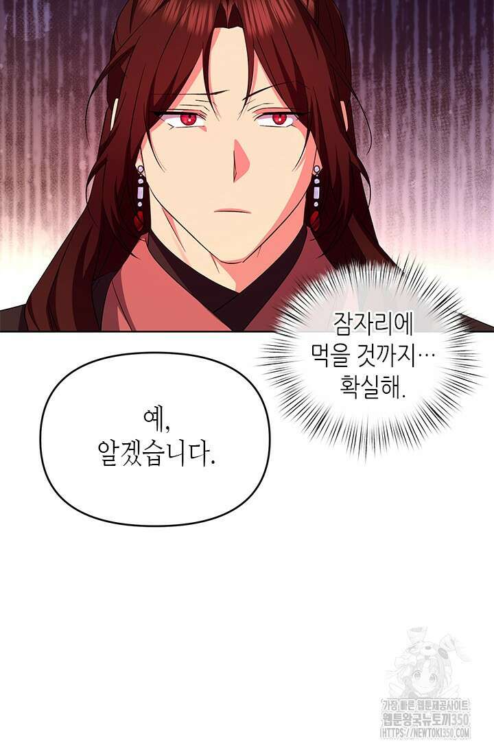 기린화 [19세 완전판] 11화 82