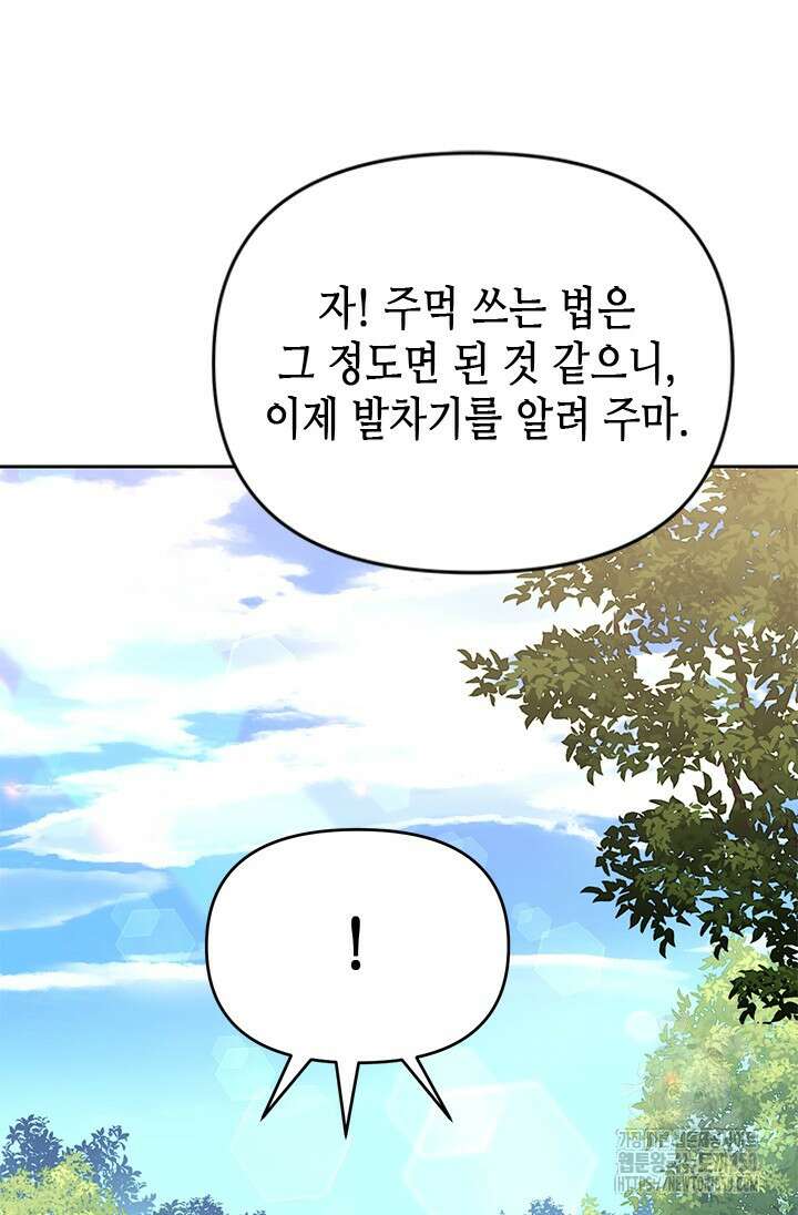 기린화 [19세 완전판] 11화 83