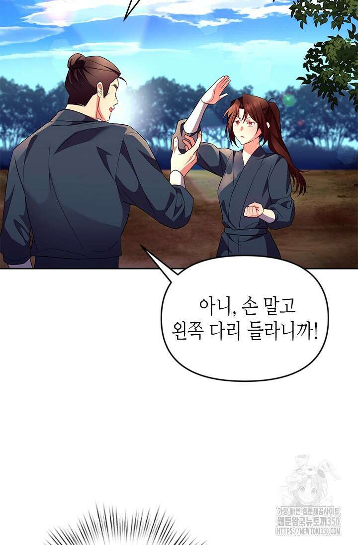 기린화 [19세 완전판] 11화 85
