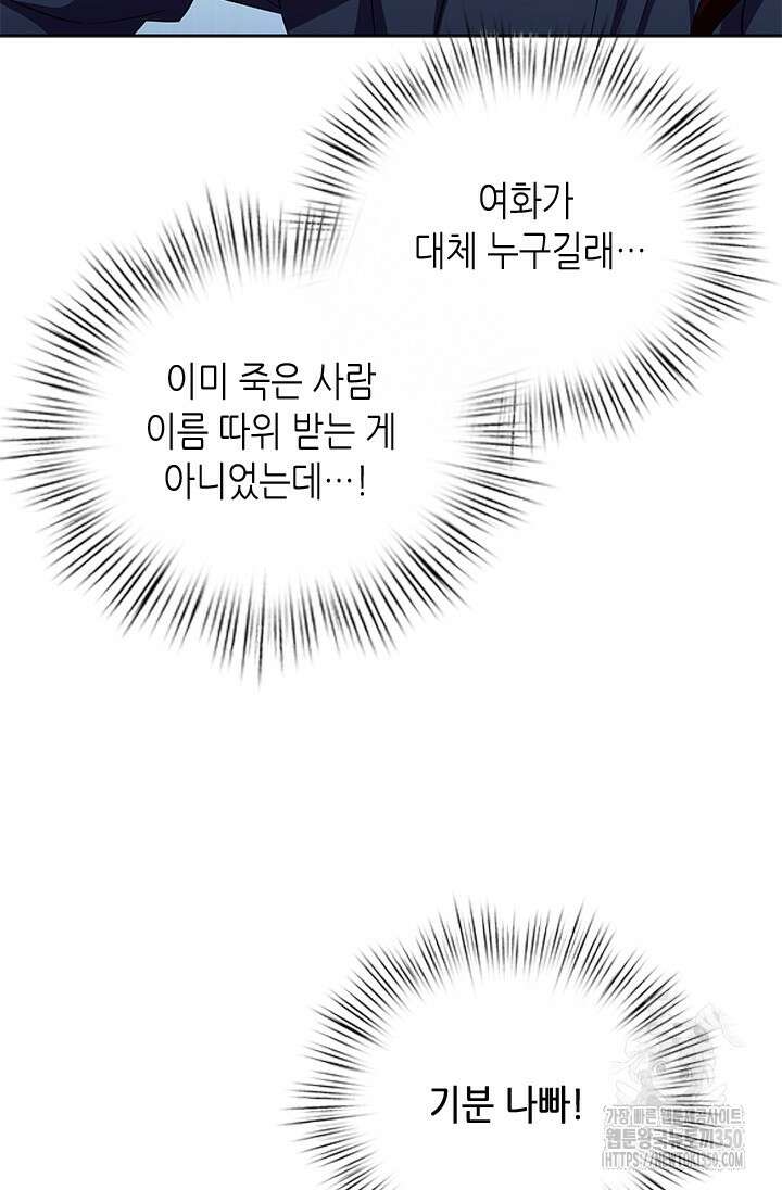 기린화 [19세 완전판] 11화 87