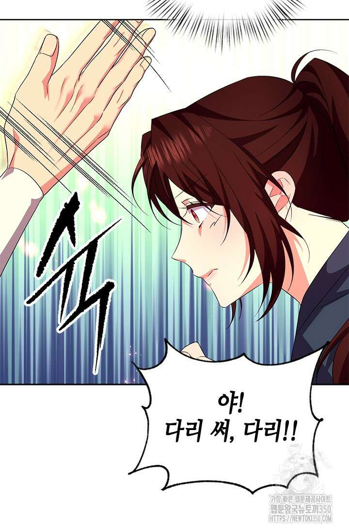 기린화 [19세 완전판] 11화 88