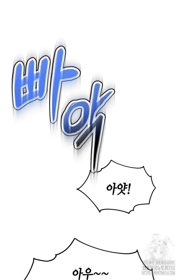 기린화 [19세 완전판] 11화 89