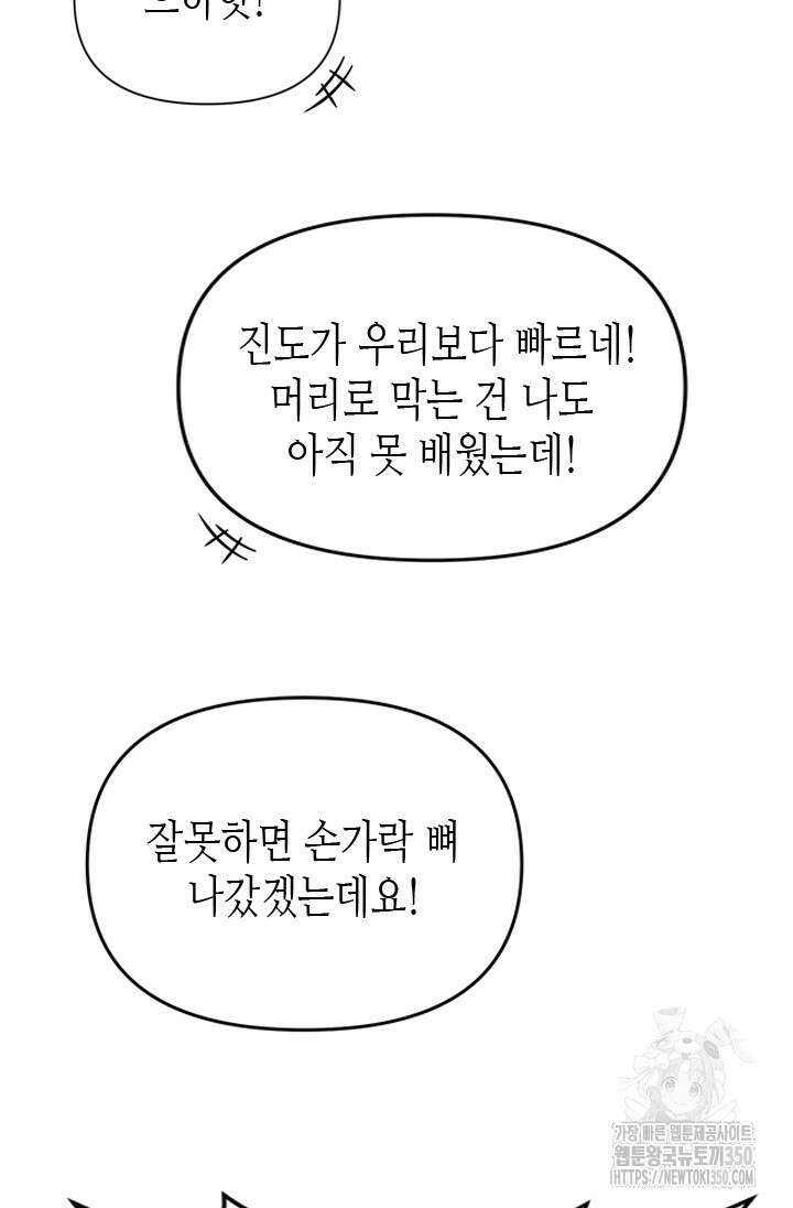 기린화 [19세 완전판] 11화 91