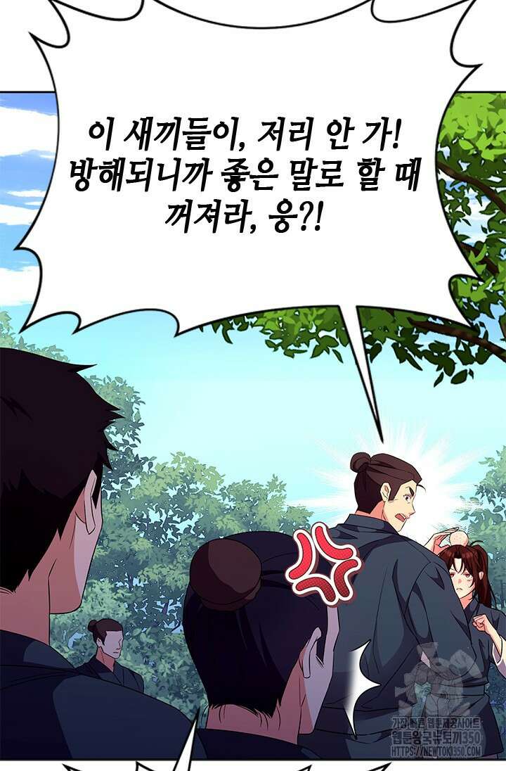 기린화 [19세 완전판] 11화 92