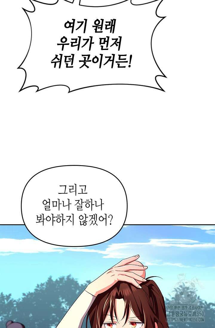 기린화 [19세 완전판] 11화 93