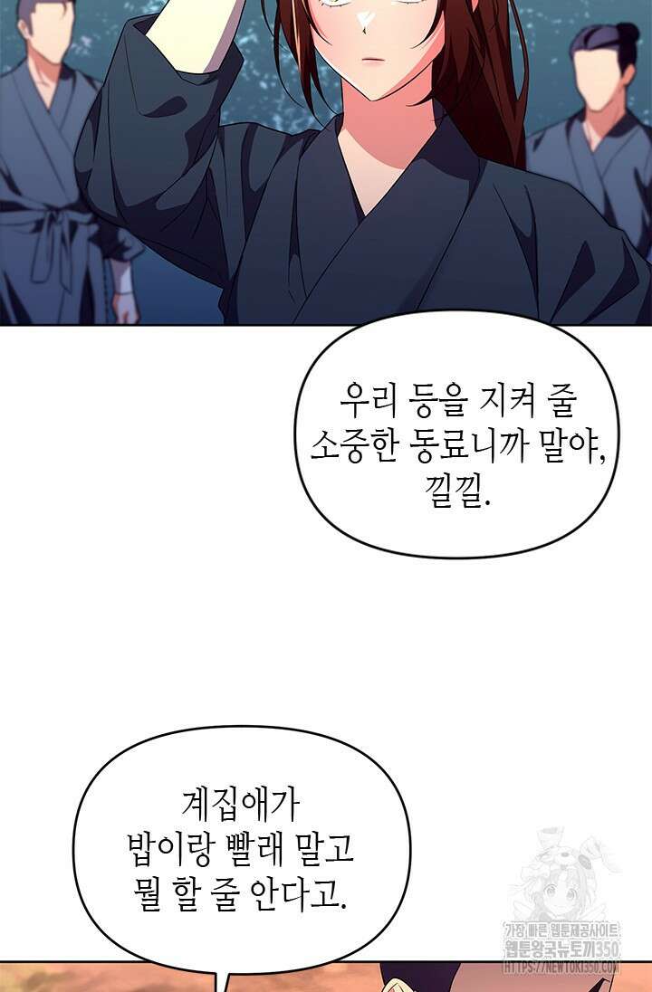 기린화 [19세 완전판] 11화 94