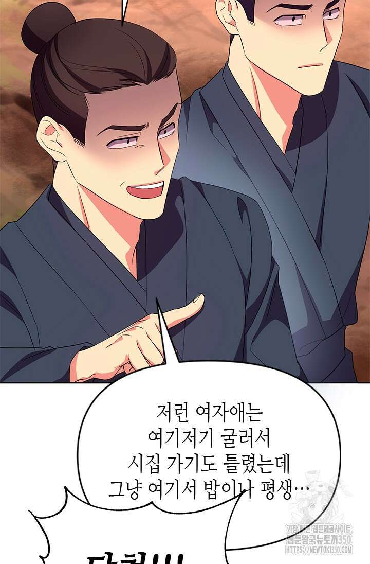 기린화 [19세 완전판] 11화 95