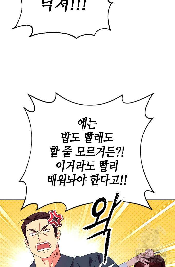 기린화 [19세 완전판] 11화 96