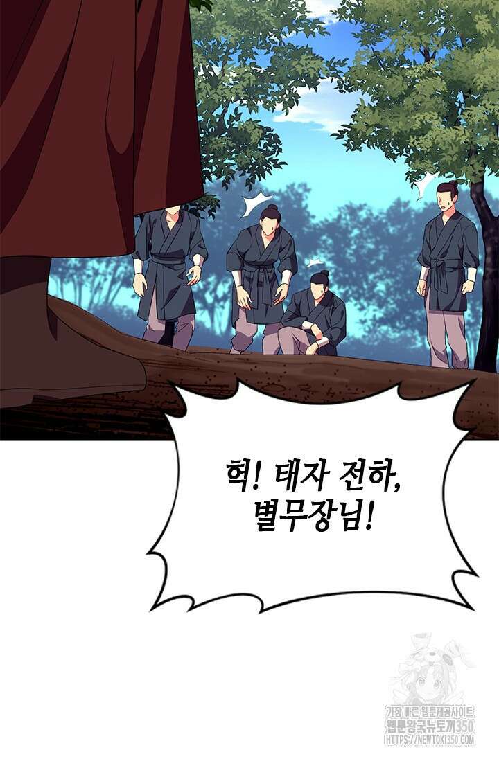 기린화 [19세 완전판] 11화 98
