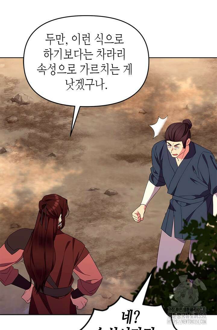기린화 [19세 완전판] 11화 99