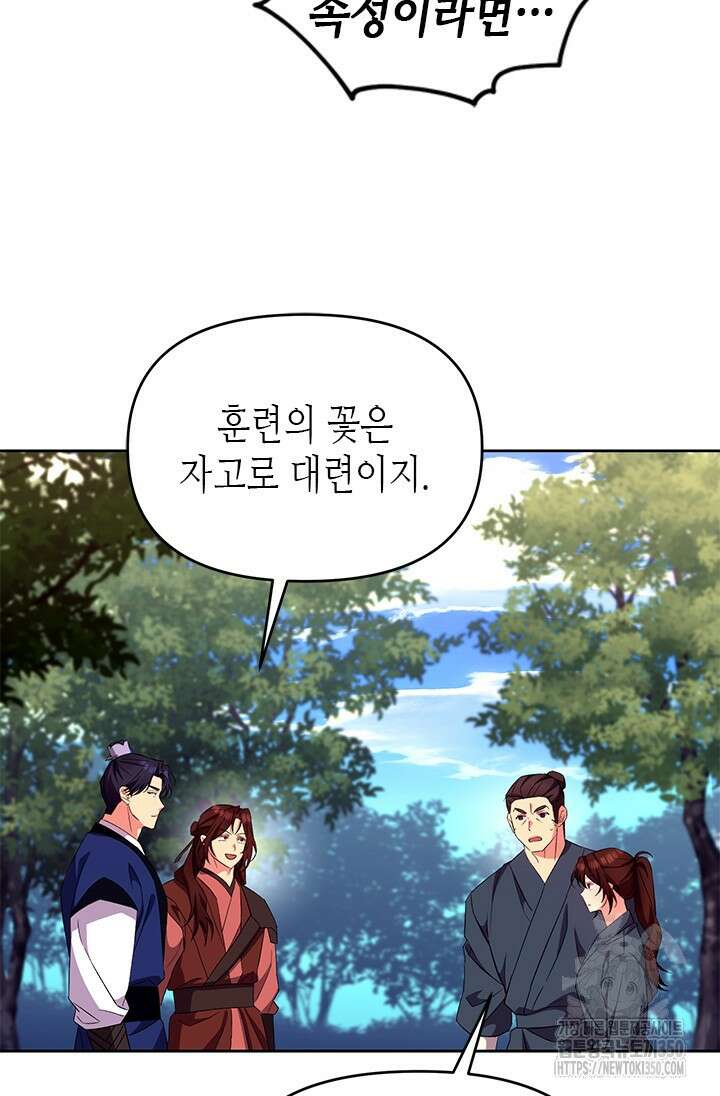 기린화 [19세 완전판] 11화 100