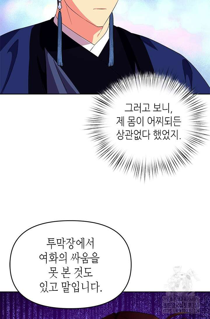 기린화 [19세 완전판] 11화 102